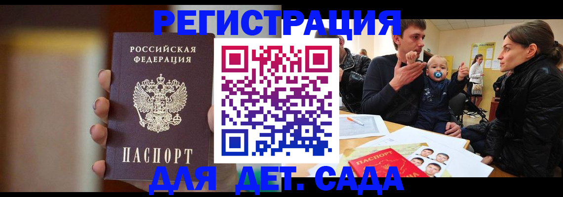 прописка паспорт в Севастополе