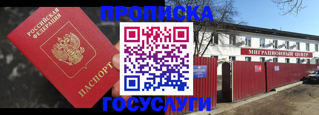 регистрация для дет. сада в Севастополе