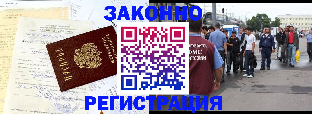 прописка иностранных граждан в Севастополе